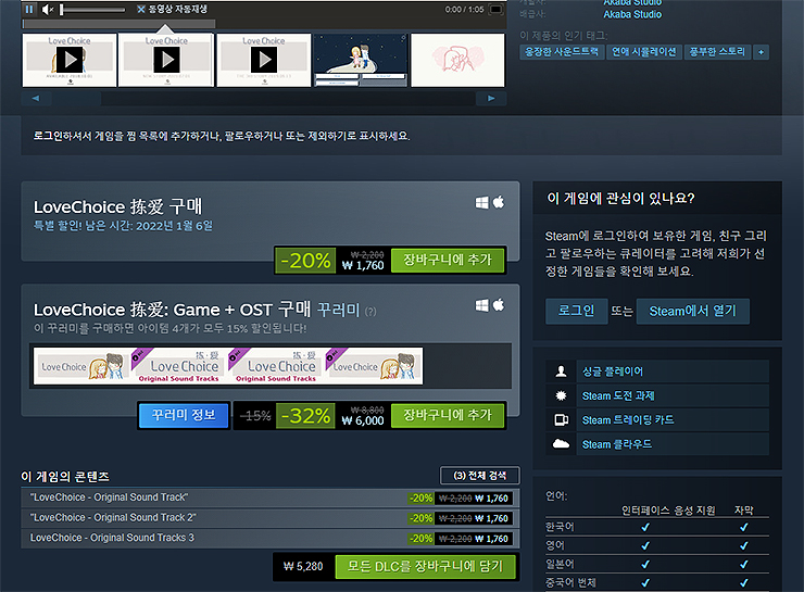러브초이스-구매-페이지