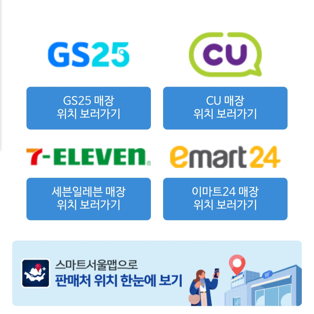 교통카드