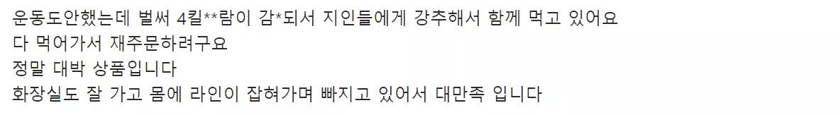 셀리트 브로멜라인 내돈내산 후기