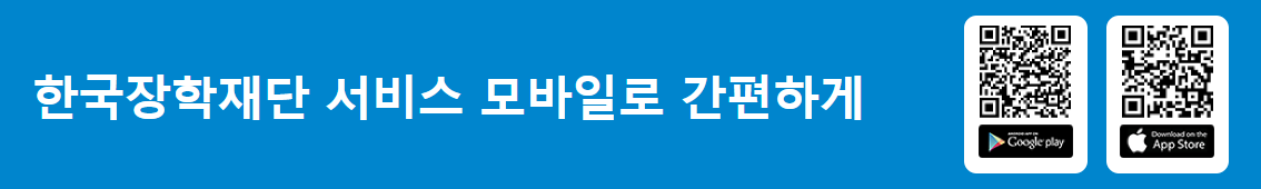 2025 1학기 국가장학금 신청자격
