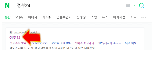 정부24-홈페이지-접속
