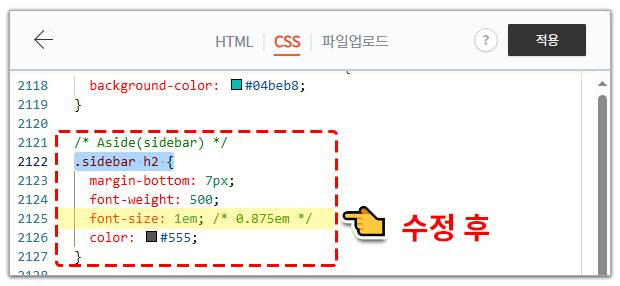 카테고리 꾸미기