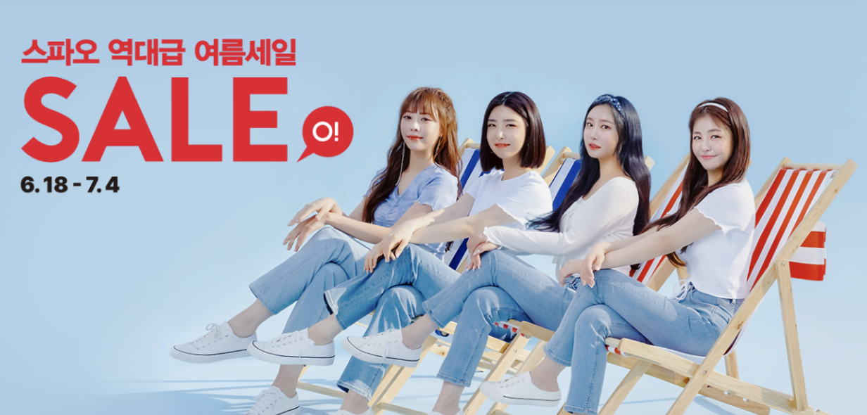 SPA 브랜드 세일기간 알아보기