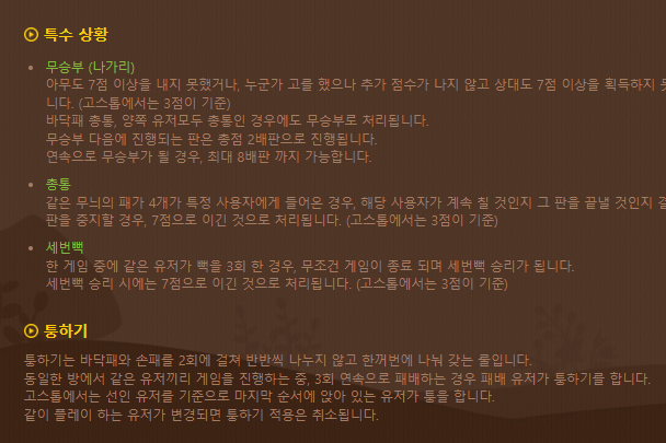 피망 뉴맞고 바로가기 (설치하기)