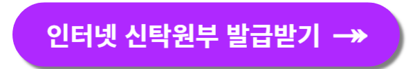 등기부등본이외 체크