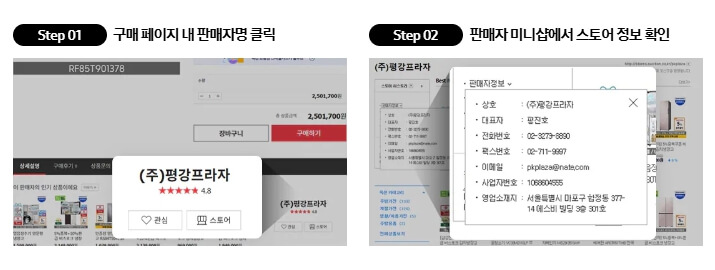옥션 삼성전자 공식파트너 확인방법