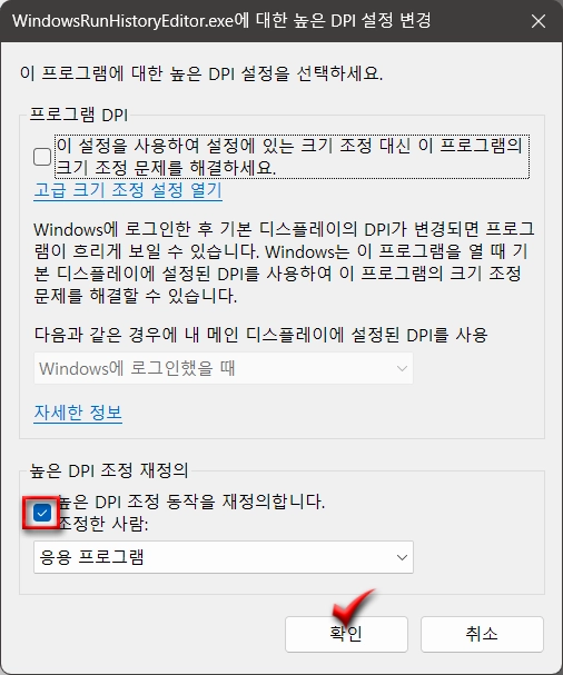 윈도우 실행창 명령어 저장하기_3