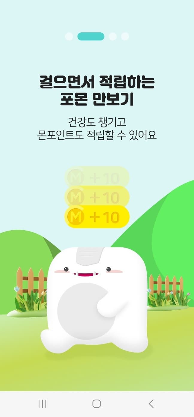 포인트몬스터 앱 사용법 - 취향에 맞는 미션 수행으로 포인트 적립하는 방법