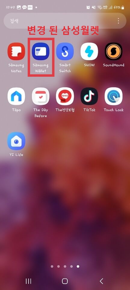 삼성월렛 모바일신분증 등록방법