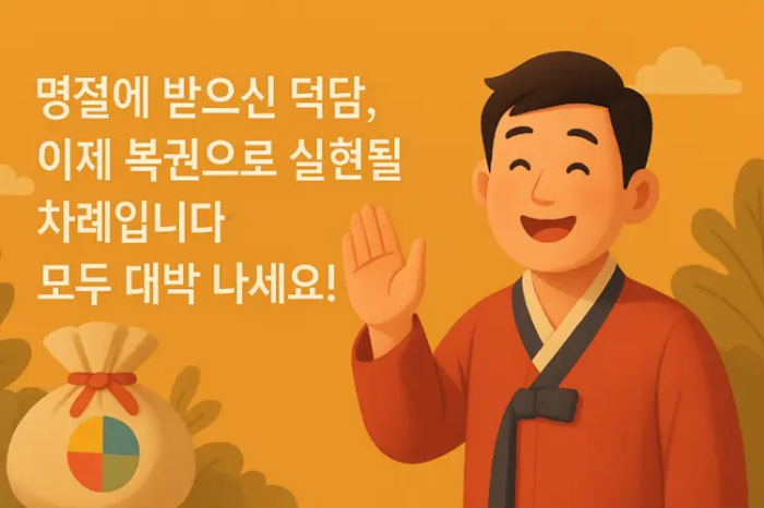 복주머니 한복 남자