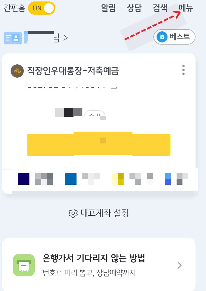 KB스타퀴즈왕적금