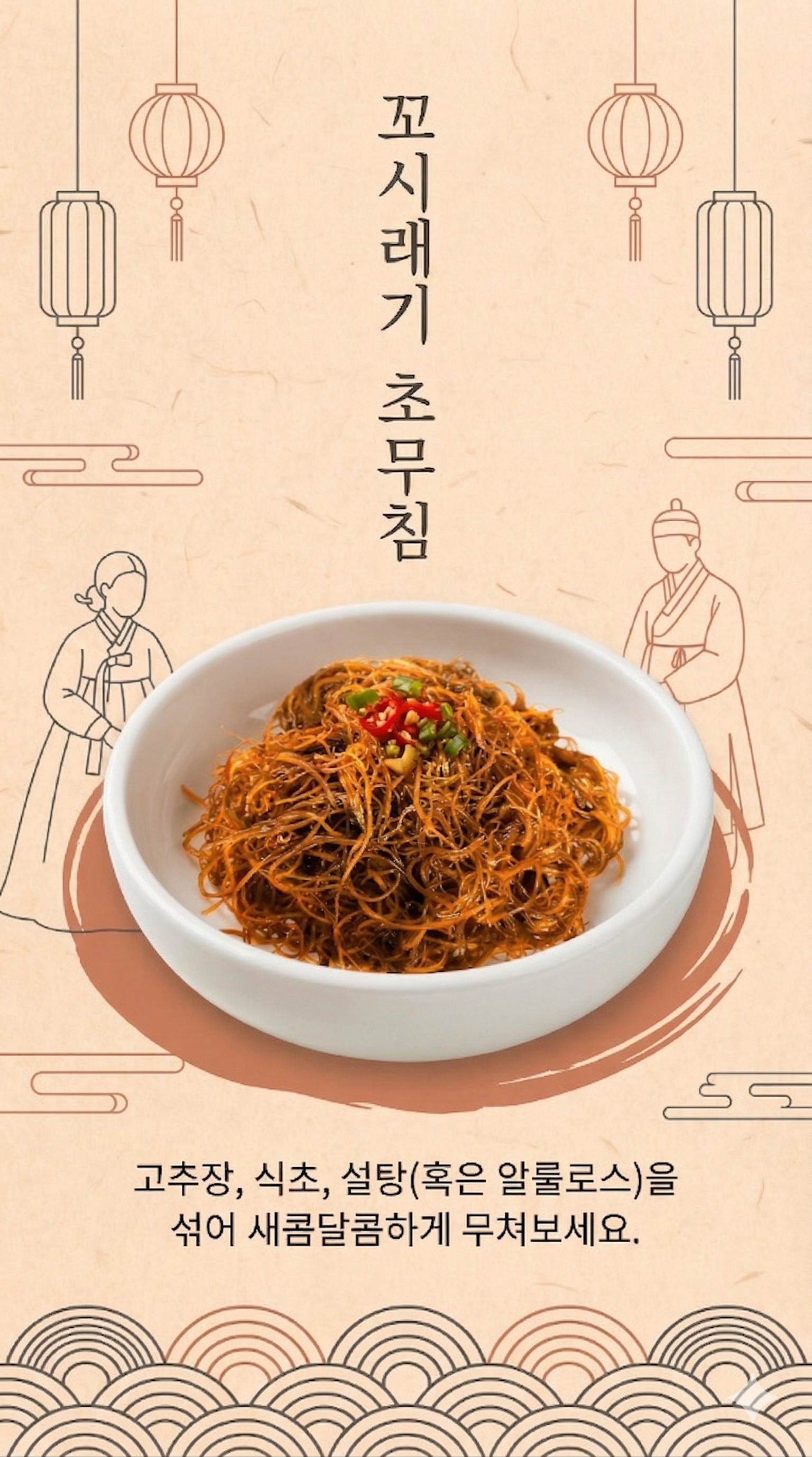 바다의 국수 '꼬시래기' 손질법과 효능4
