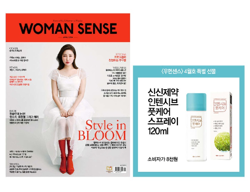 우먼센스C형-2024년-4월호