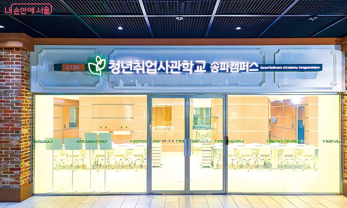 청년취업사관학교 ▶▶ (AI 인재양성 무료 교육)