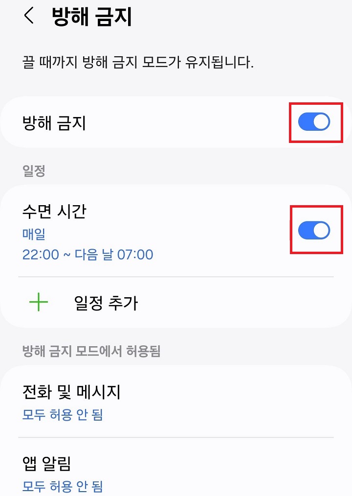 방해 금지 메뉴 버튼 오른쪽으로 옮김