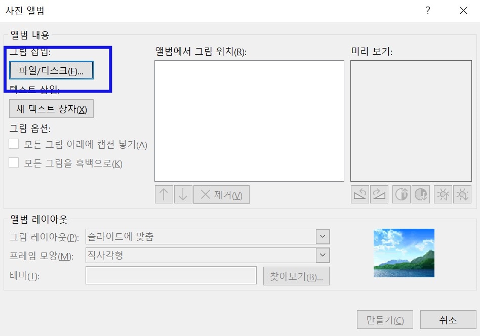 ppt_파일_한번에_올리기2