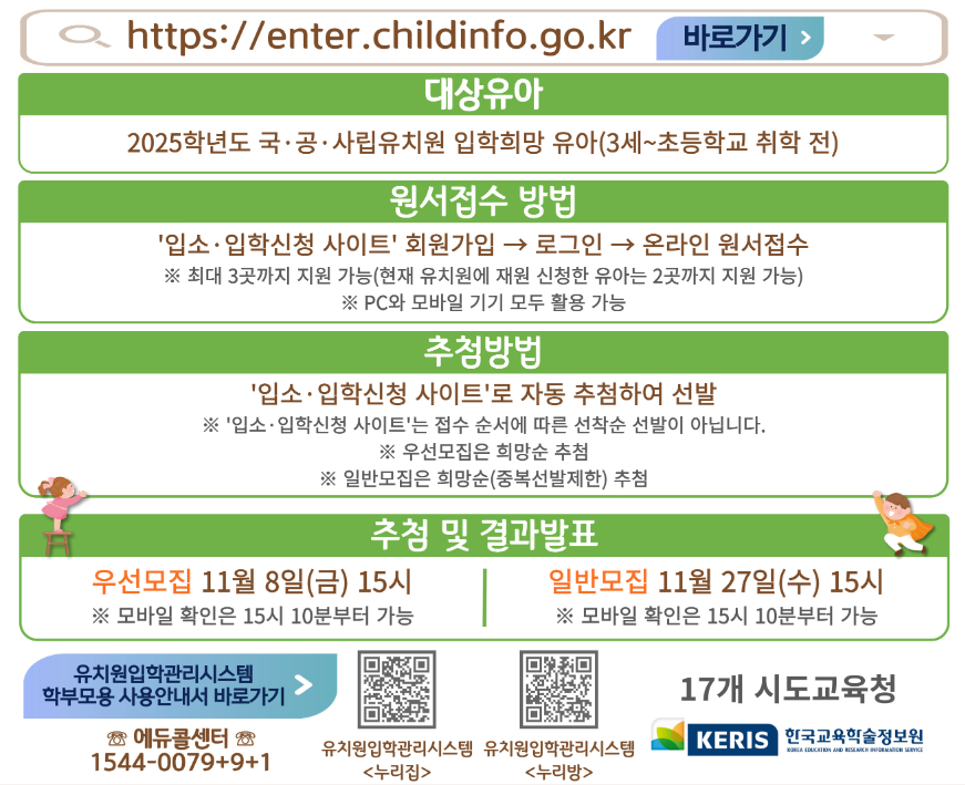 처음학교로