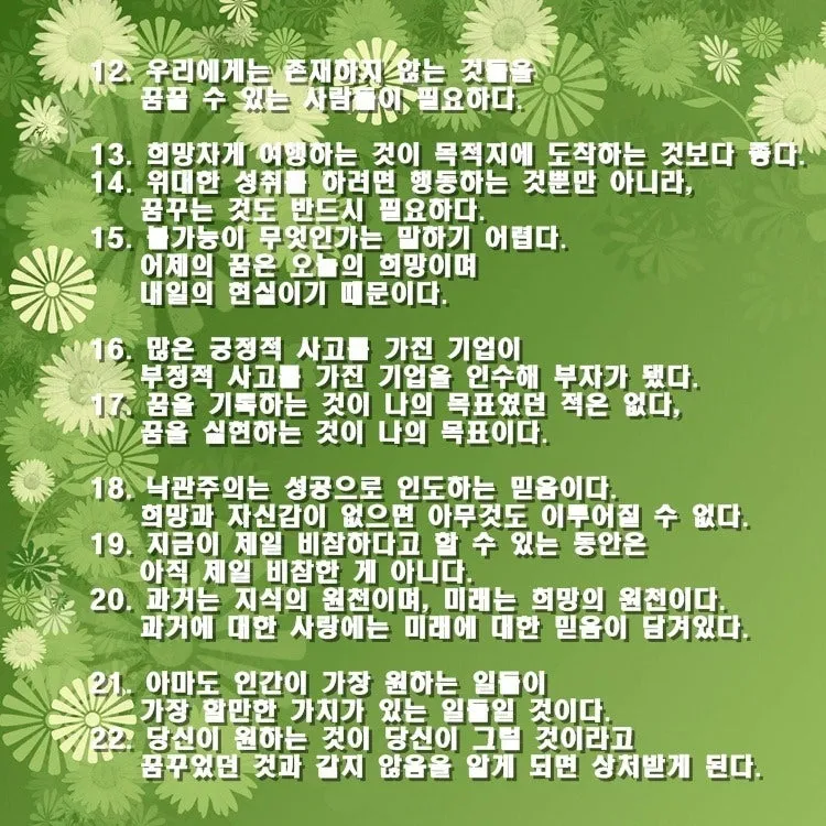 격언 100가지 명언 100가지 뜻_3