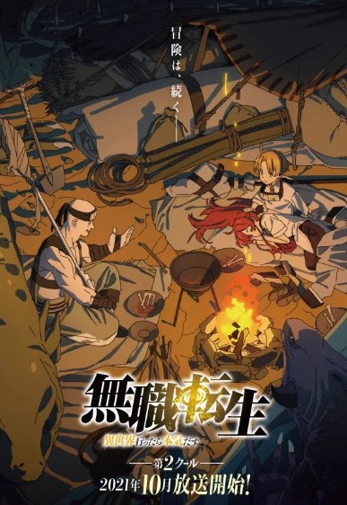 무직전생 만화 사진 3