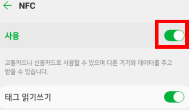 K패스 카카오페이 모바일 선불 교통카드 신청 발급 충전 방법