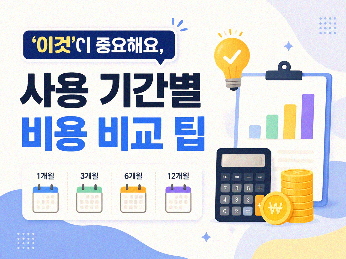 물건, 렌탈 vs 구매 오래 쓰면 뭐가 더 나을까