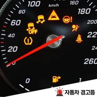 자동차 경고등 종류_15
