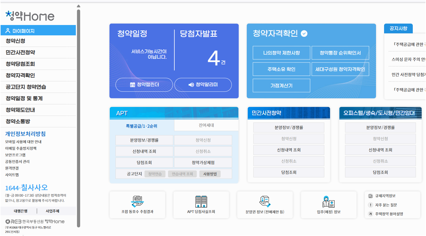서울 핵심 도심 재건축! 더샵 르프리베 청약 조건부터 전략까지 완벽 정리