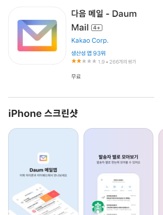 hanmail.net 한메일 바로가기