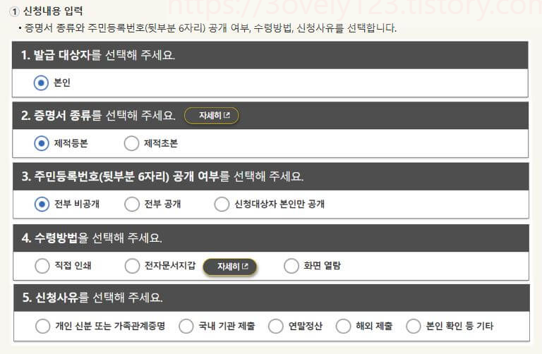 제적등본&#44; 제적초본&#44; 호적등본