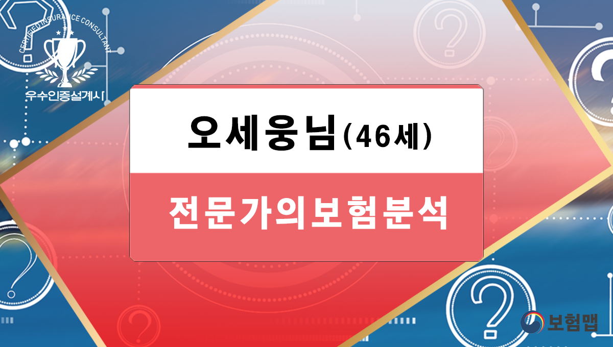 전문가의보험분석