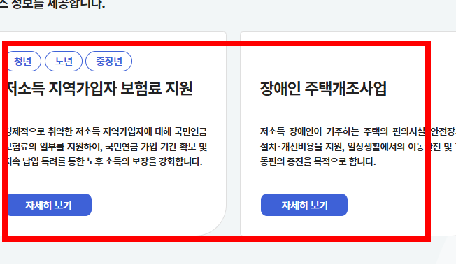 차상위계층 기준 확인방법 소개
