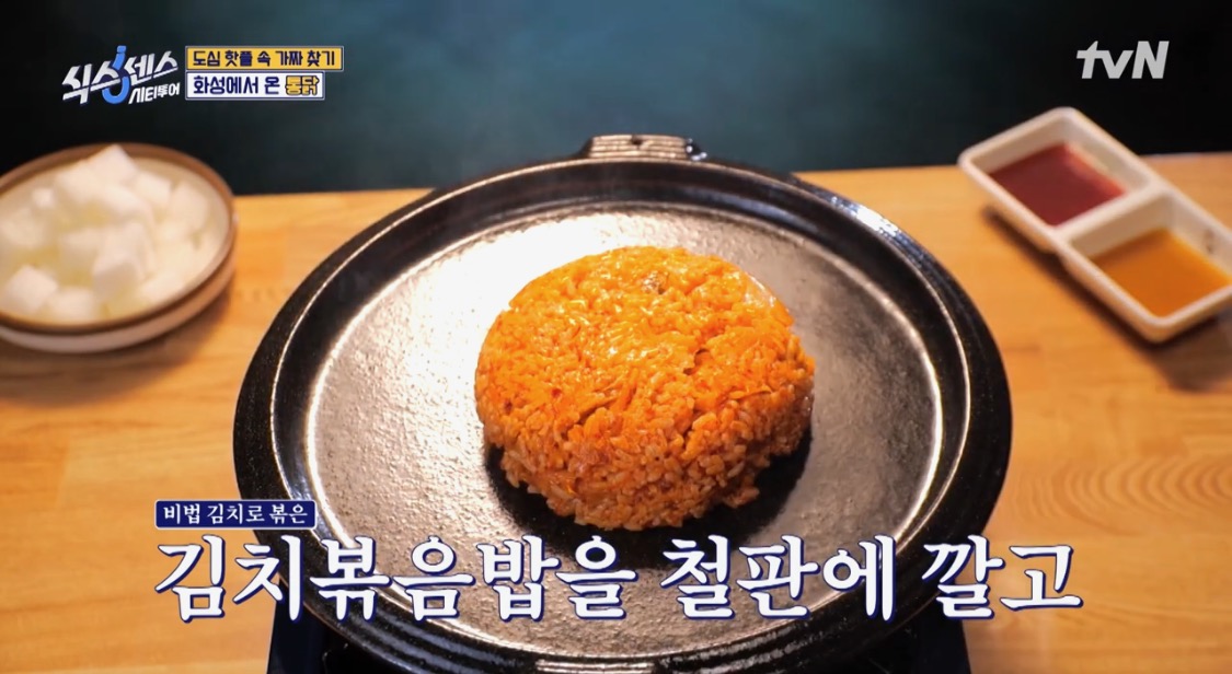 수원김치폭탄통닭