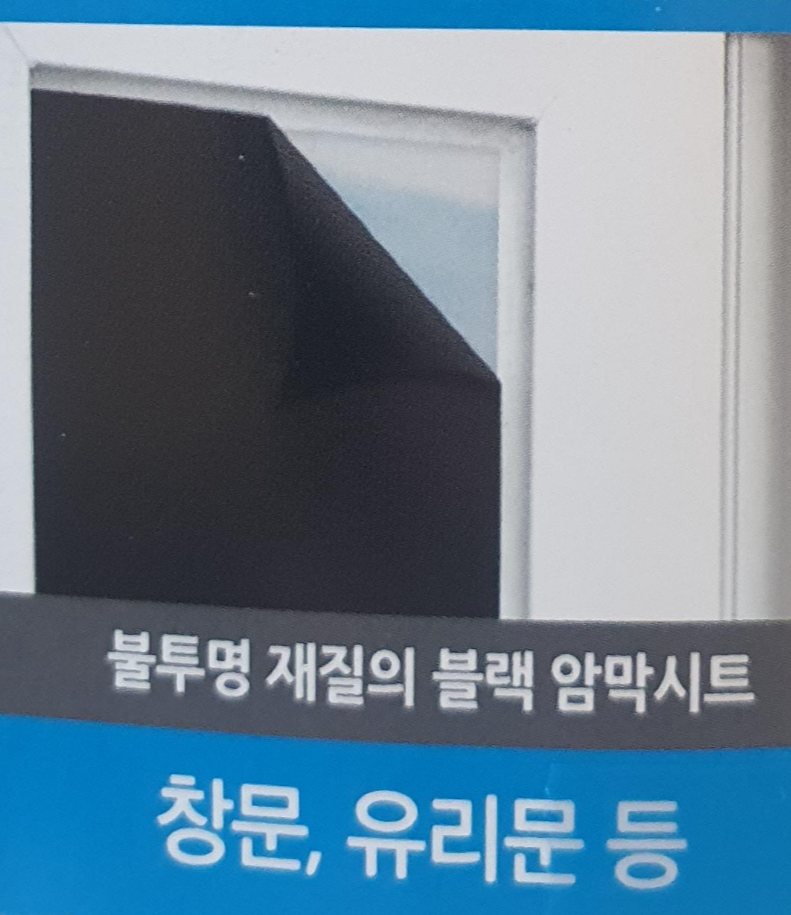 창문시트지