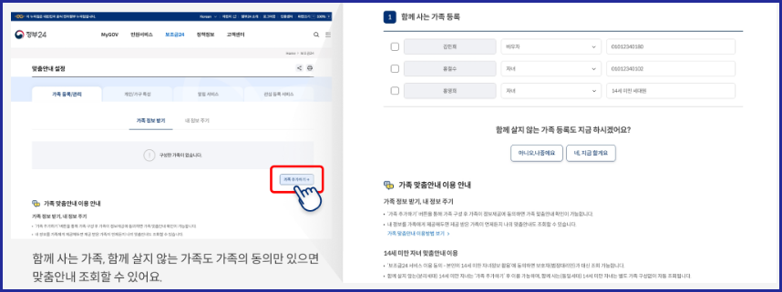 가족추가
