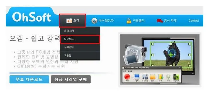 동영상녹화프로그램