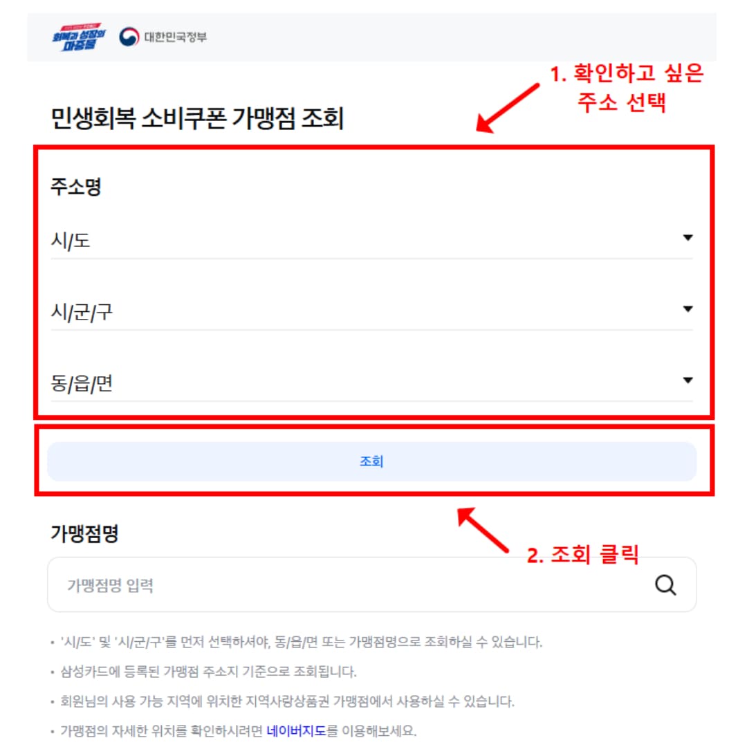 민생회복지원금 사용처 확인방법 1. 삼성카드 홈페이지 접속