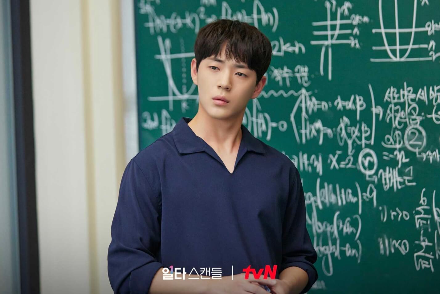 일타스캔들 지동희