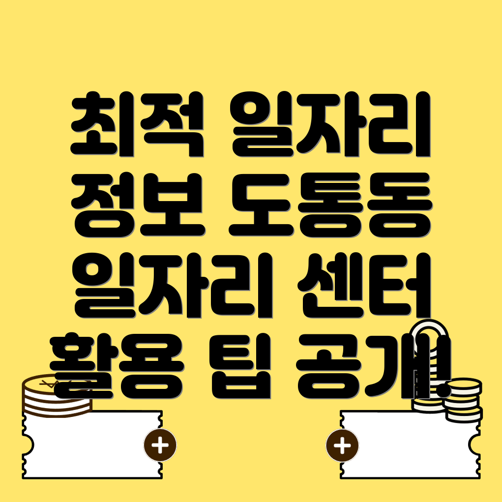 남원시 일자리 정보