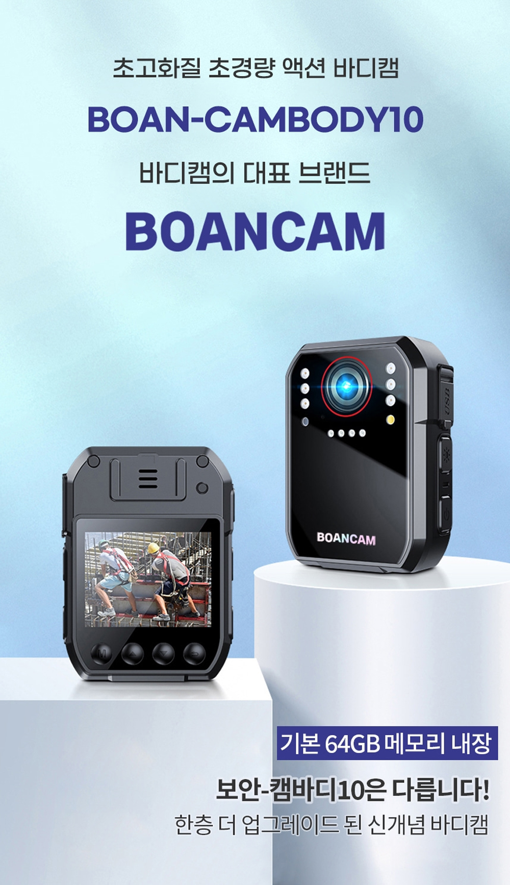 CAMBODY10 클립형 바디캠 제품 이미지