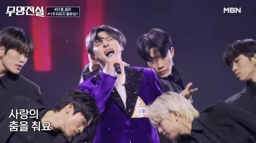 가수 성리 무명전설