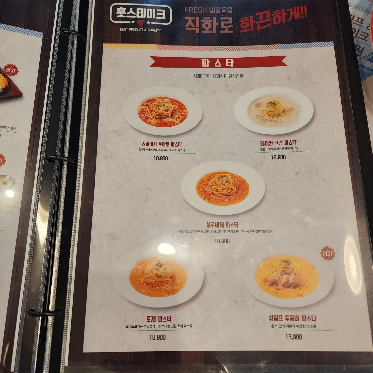 배곧_훗스테이크5