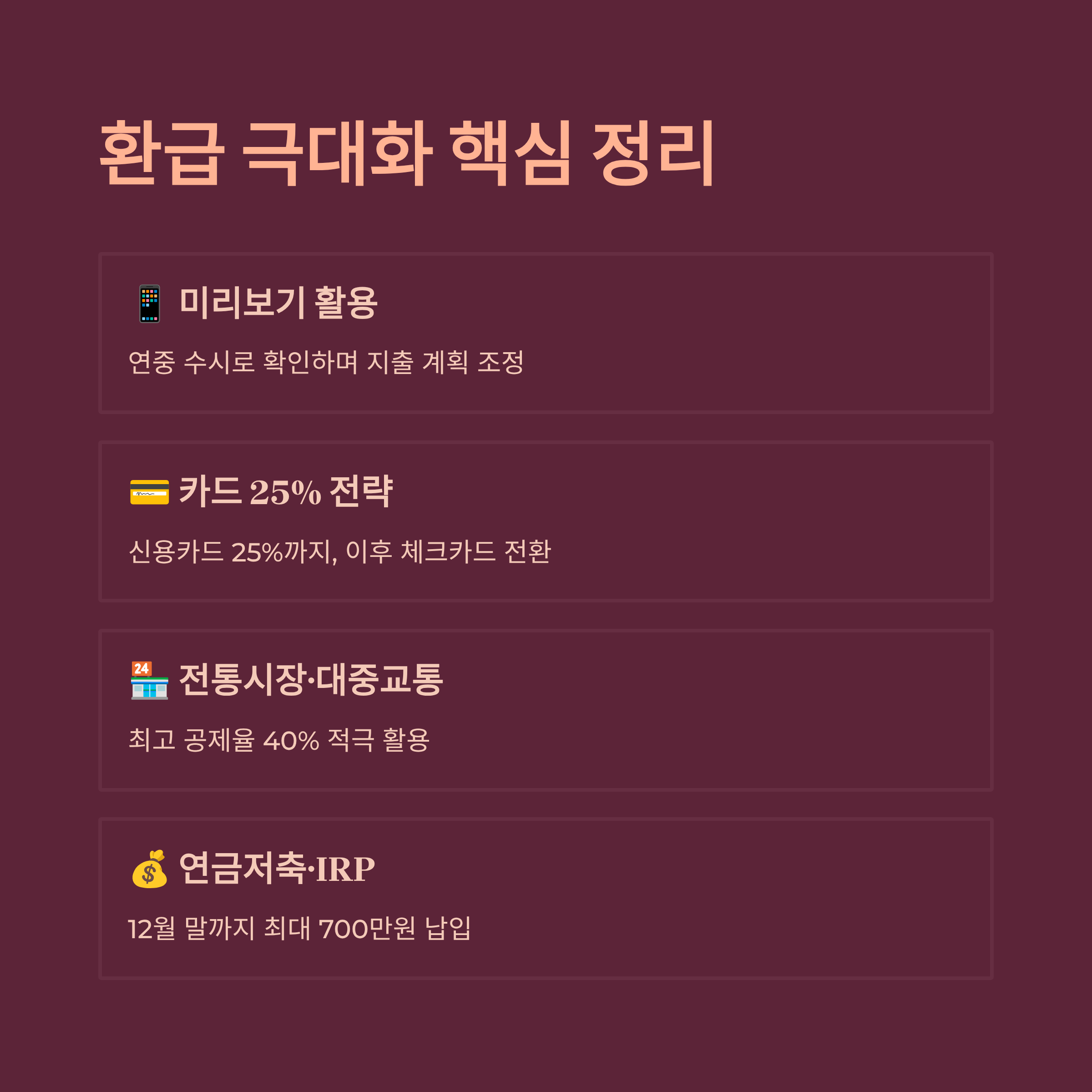 네이버 연말정산 자동계산 프로그램