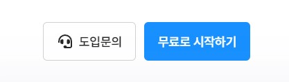 채용관리솔루션