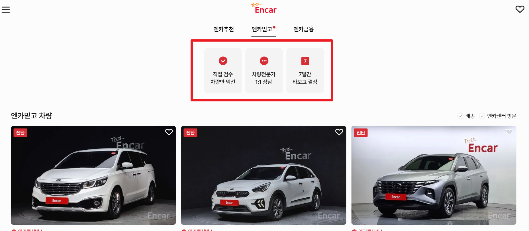 중고차 매매 사이트