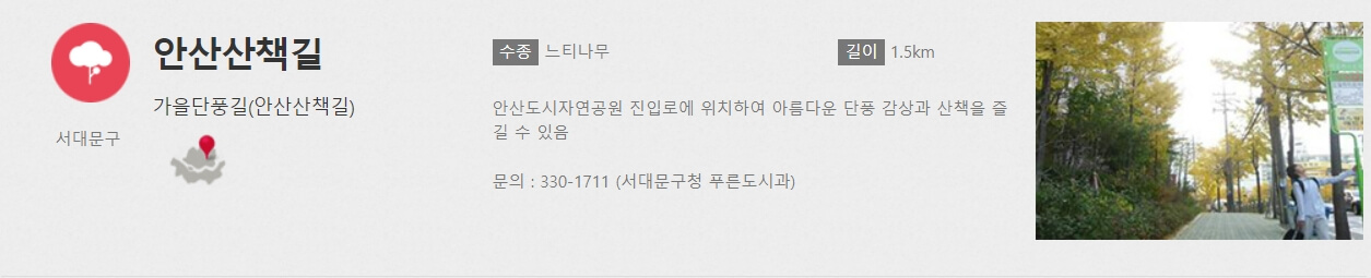 안산 산책로