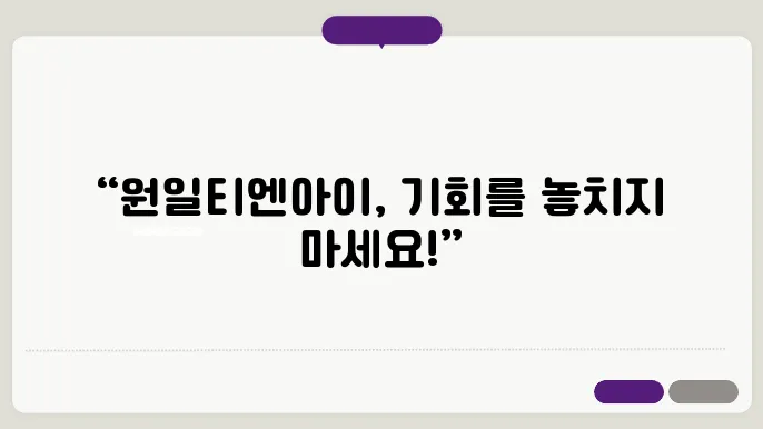 투자 전략 수립