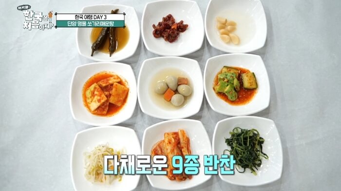 밑반찬