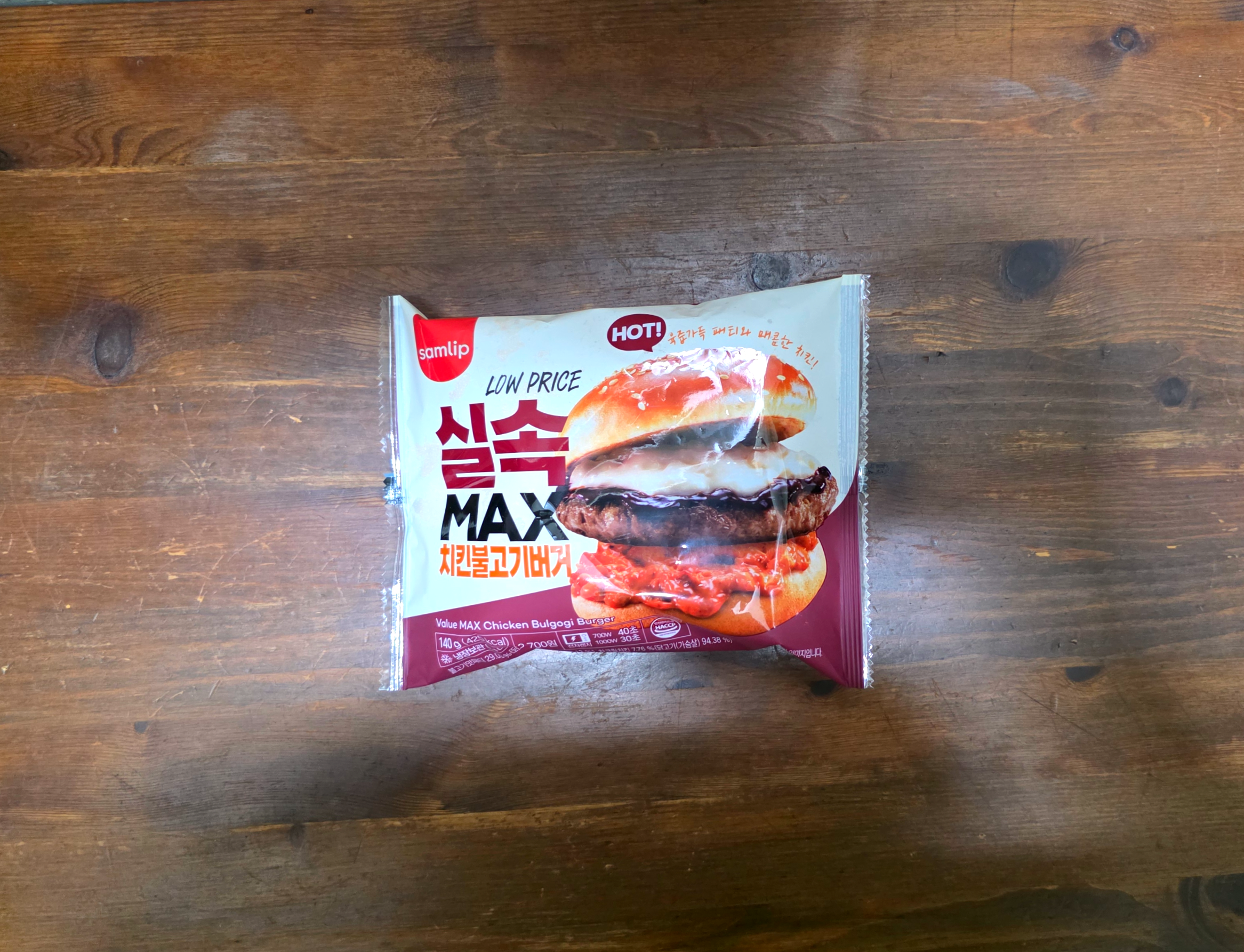 gs25삼립실속맥스치킨불고기버거