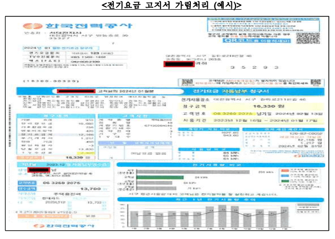 한전비계약 소상공인 전기요금 지원신청