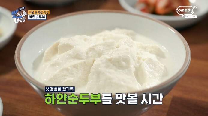 더맛있는녀석들-하얀순두부